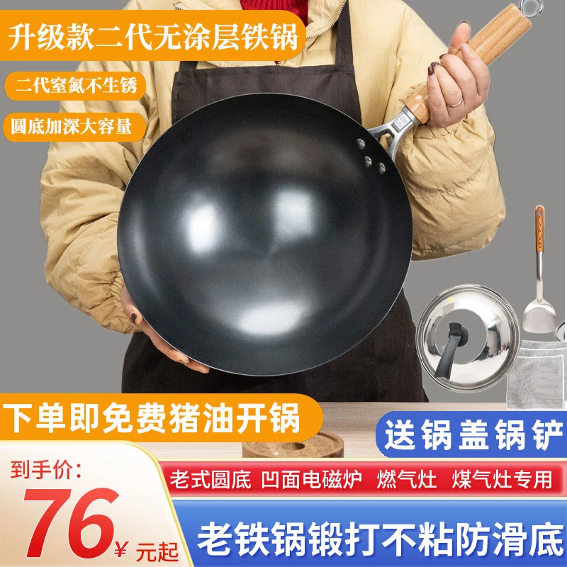 章丘铁锅二代锻打氮化无涂层铁锅不粘炒锅家用炒菜锅燃气灶专用