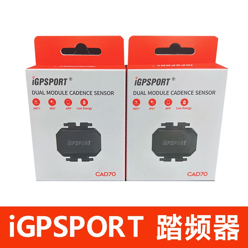 CAD70踏频器 iGPSPORT迹驰码表外设 双模传感器 兼容行者佳明迈金
