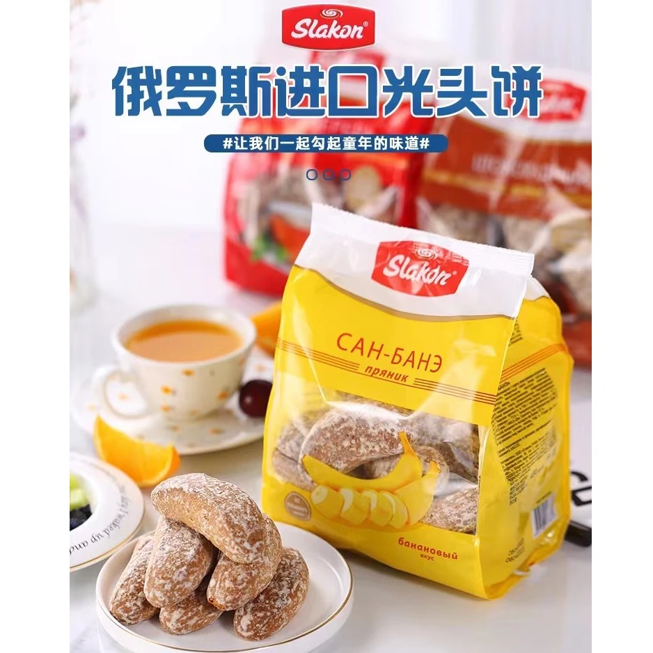 俄罗斯斯拉贡进口香蕉味光头饼怀旧饼干粗粮早餐网红面包零食品