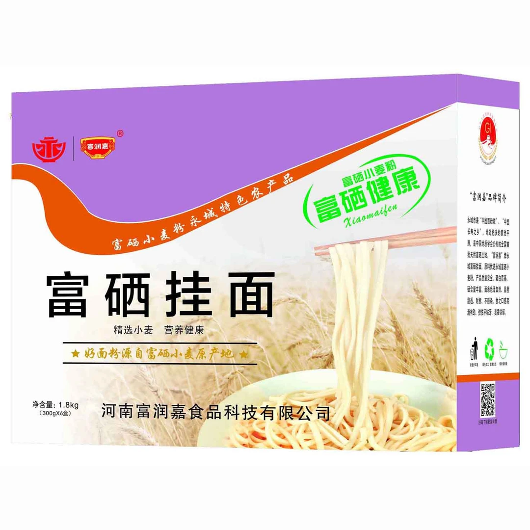 礼品盒富硒挂面天然营养健康口感浓郁硒特产农副产品新鲜优选健康