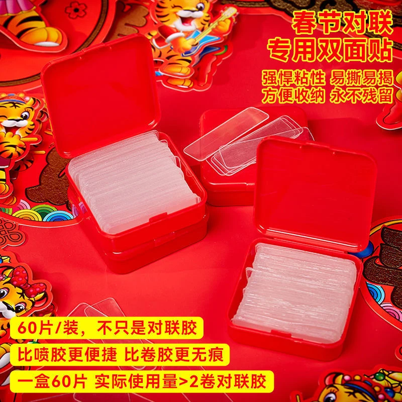 双面胶高粘度胶粘墙贴固定薄款无痕胶车用粘贴片胶带