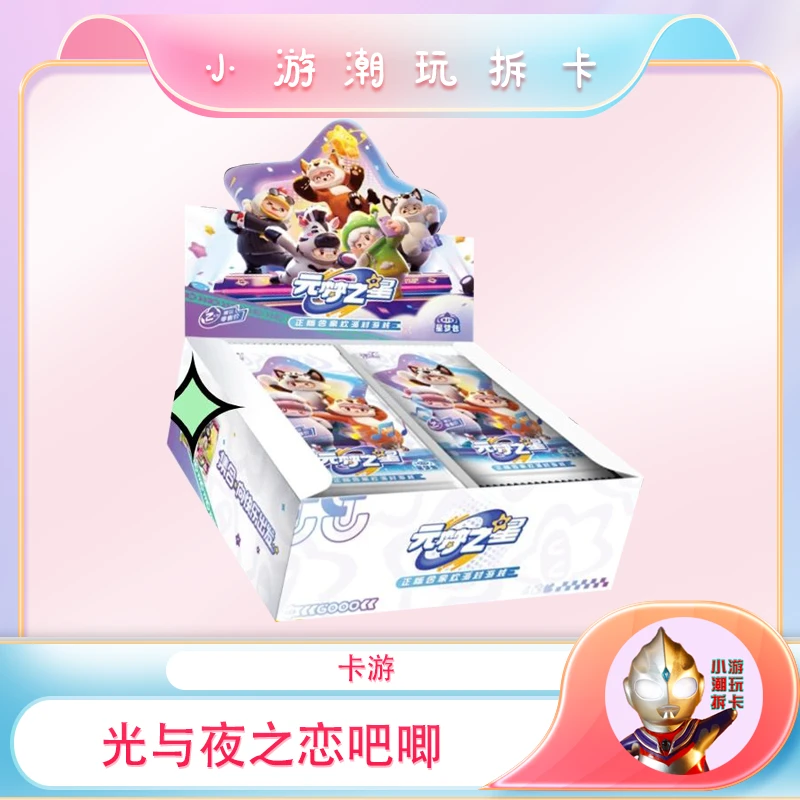 拆盒【元梦之星派对典藏卡】默认盲盒代拆 未成年禁止下单