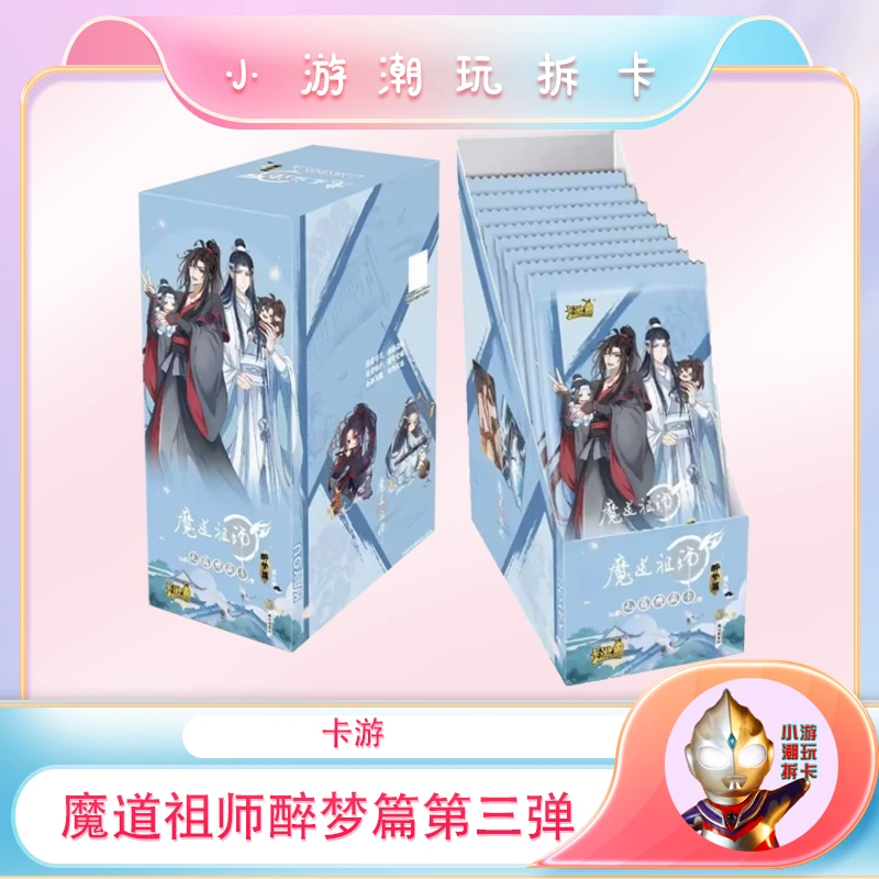 卡游【魔道祖师醉梦篇-第三弹】默认盲盒代拆 未成年禁止下单