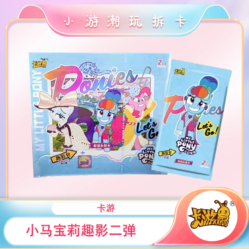 卡游【小马宝莉-趣影包第二弹收藏卡】默认盲盒代拆 未成年禁止下单