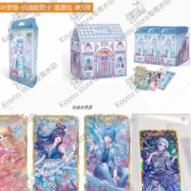 拆盒【叶罗丽星愿5弹典藏卡】默认盲盒代拆 未成年禁止下单