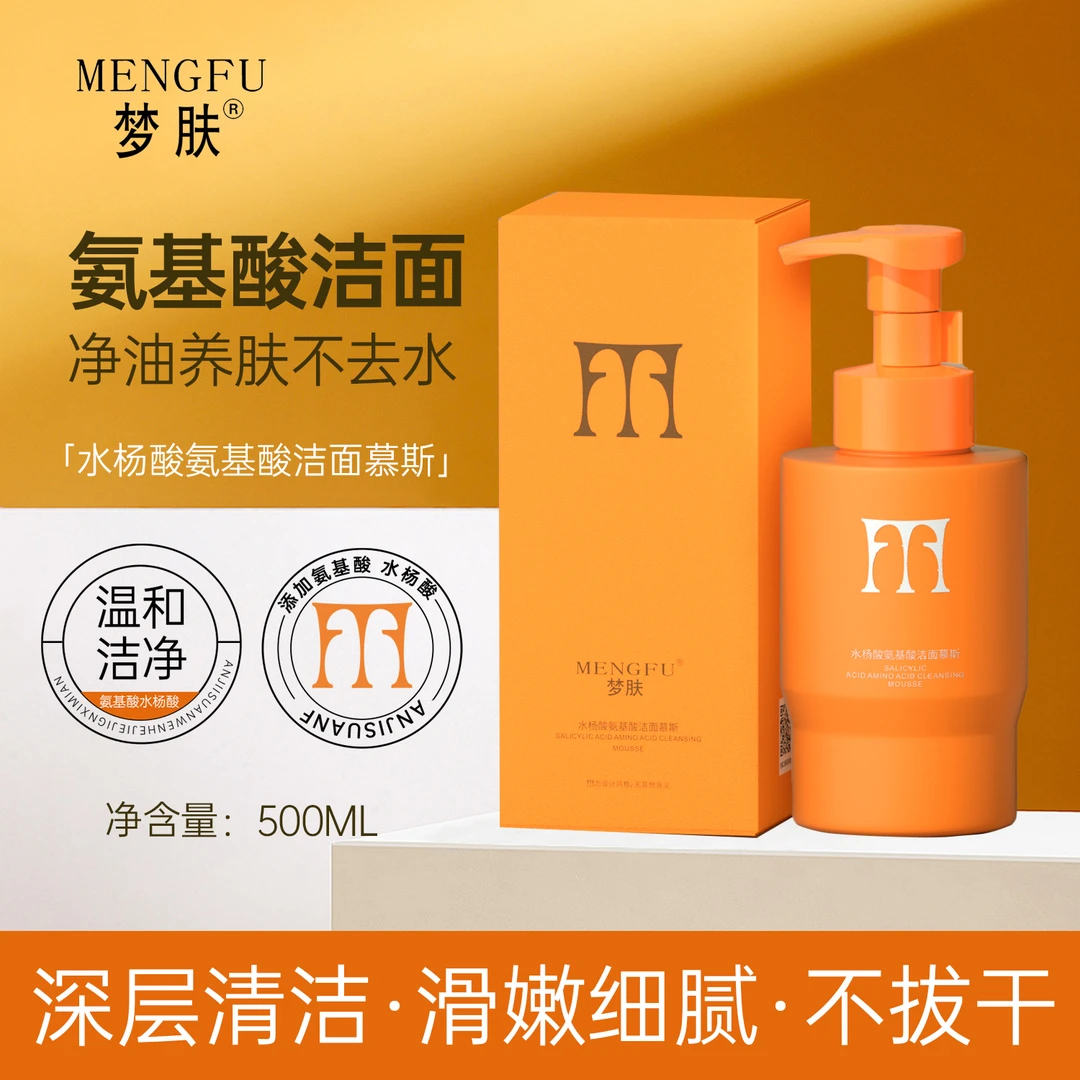 MENGFU梦肤水杨酸氨基酸洁面慕斯