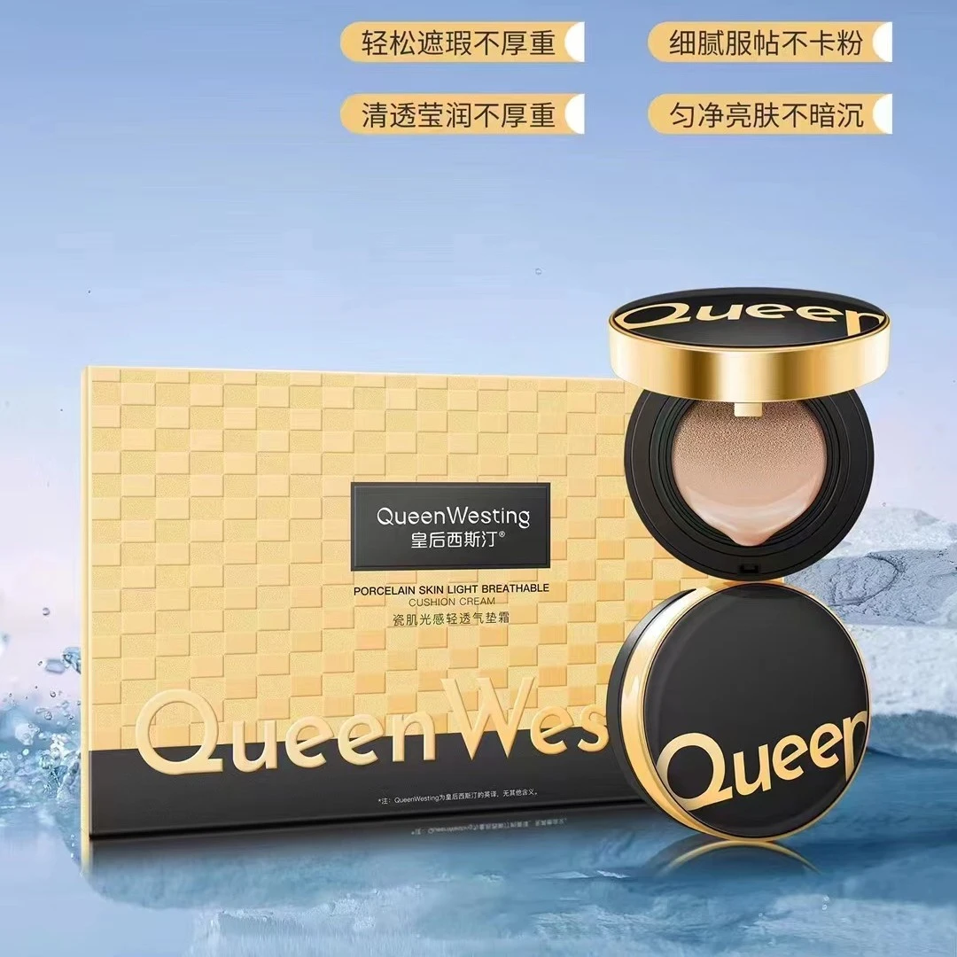 皇后西斯汀瓷肌光感轻透气垫霜