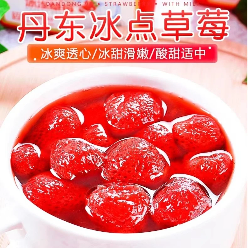 正宗冰点草莓3盒装 冰冻保存多汁酸甜口感