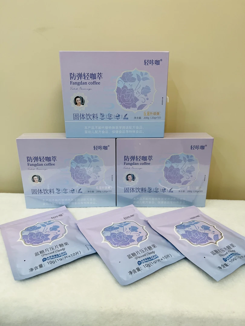 【娜娜专属】轻咔咖防弹轻咔萃固体饮料20g/袋*10袋 三盒