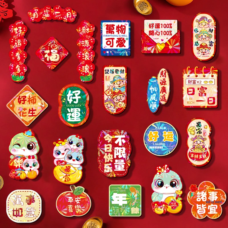 新年装饰创意磁吸冰箱贴过年春节小对联福字门贴布置2025新款蛇年