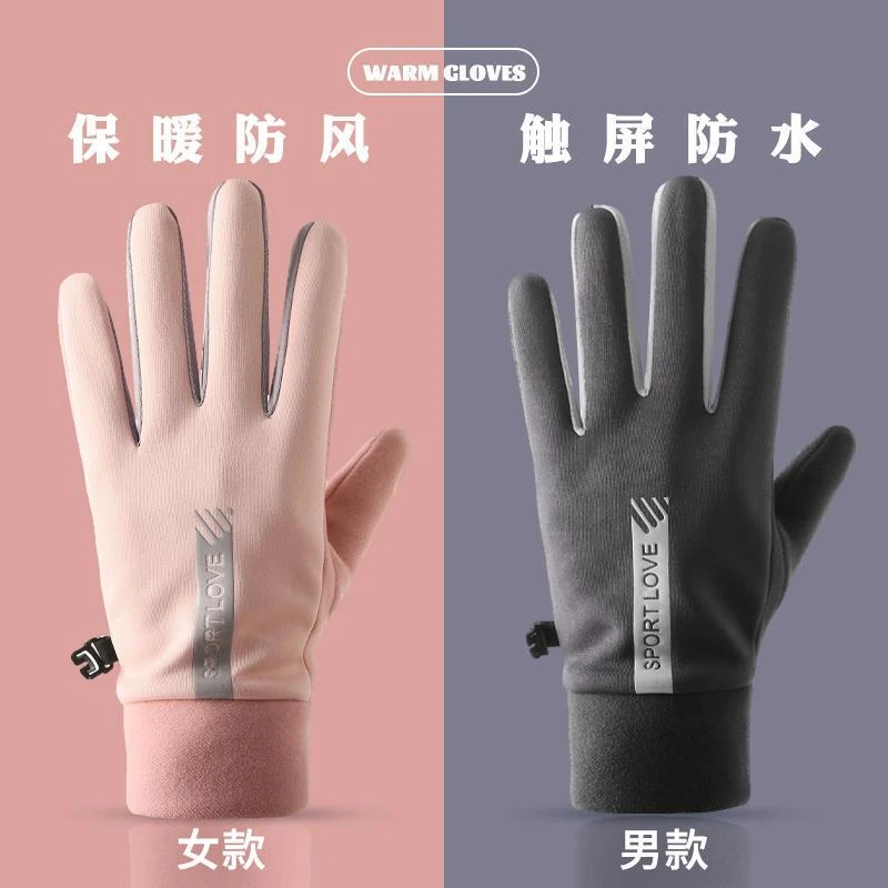 骑行手套男女冬季防风防水加绒保暖触屏秋冬季户外运动开车电动车