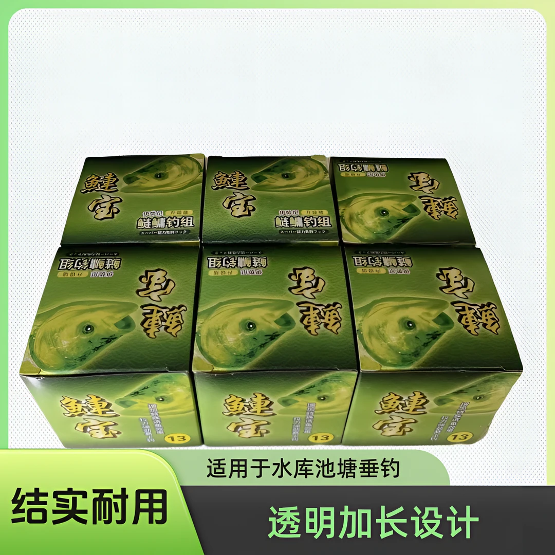 透明加长水怪饵笼6盒共6个，手工绑钩，结实耐用统一发13号钩升级版