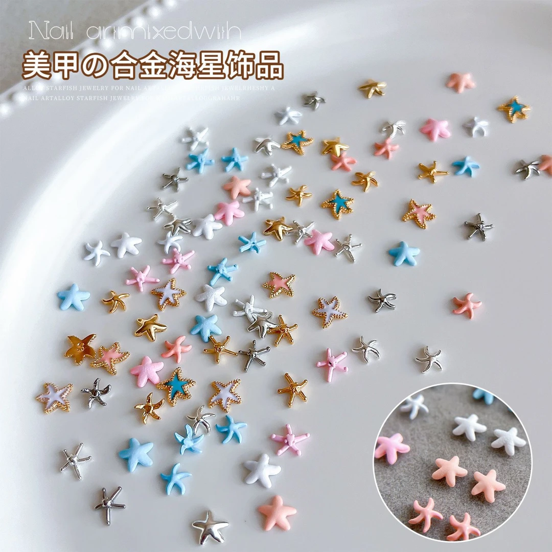 网红新款海星合金美甲饰品小清新甜美百搭可爱粉红海蓝指甲装饰品
