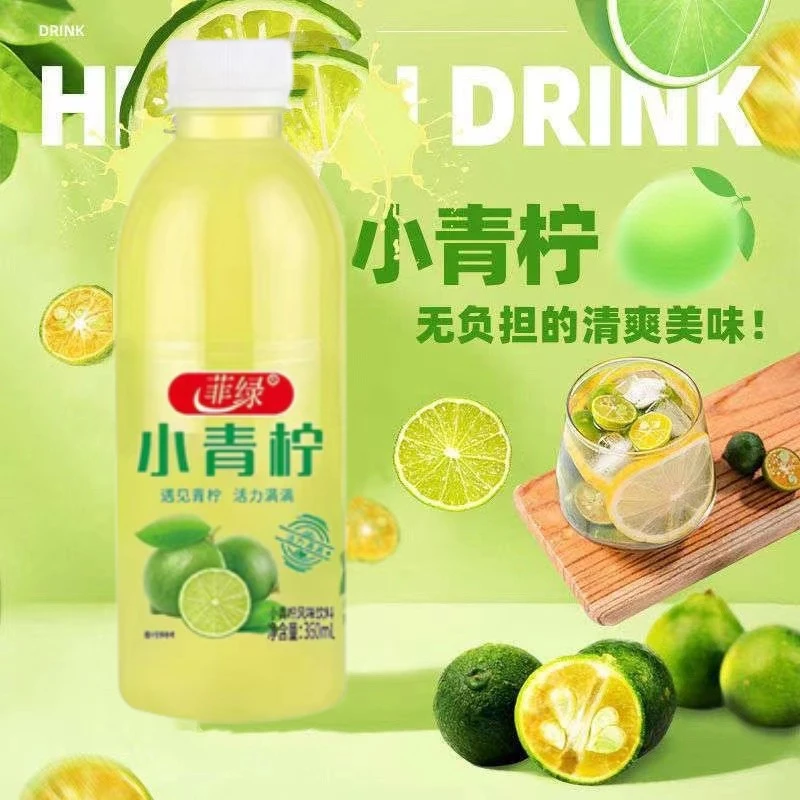 【新店福利】小青柠汁网红饮料酸甜清爽风味果味解渴解腻饮品整箱