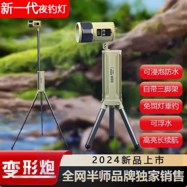 半师b66夜钓灯激光镭射炮多光源可泡水防雨大功率黑坑竞技照漂