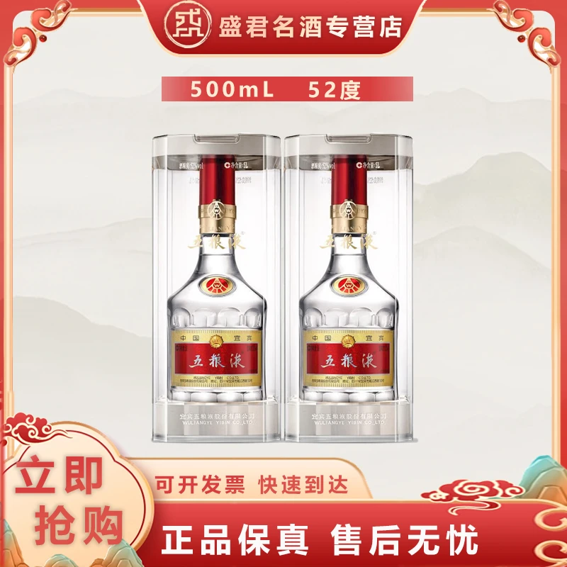 五粮液第八代普五52度500ml*2瓶浓香型白酒 【大熊专属】