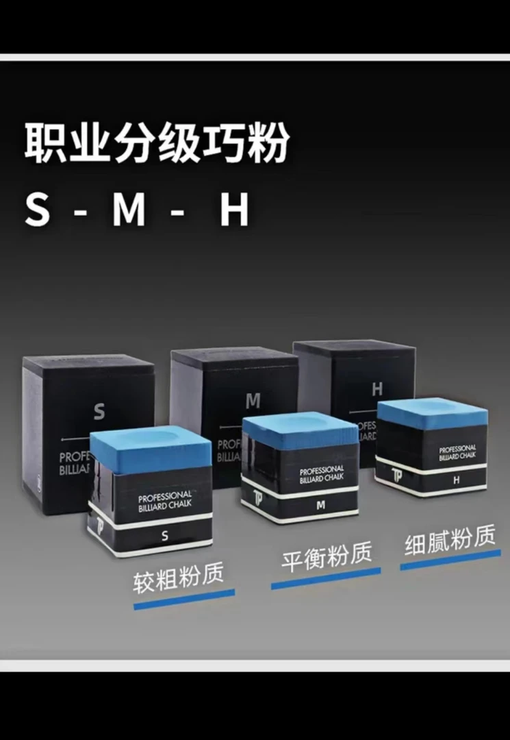 TURNING POINT——TP台球巧克粉（不赠送签名照）