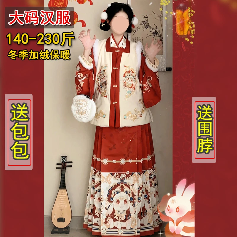 冬季加大码汉服女明制胖mm袄裙刺绣马面裙加绒加厚保暖服拜年汉服