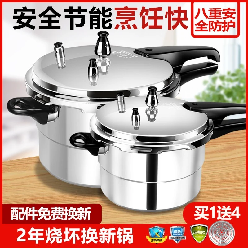 德国防爆家用高压锅明火燃气电磁炉通用家用商用煤气炉加厚压力锅