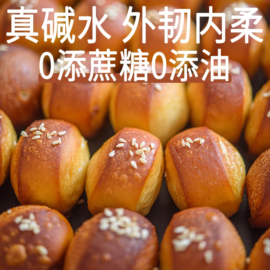 2包碱水仔仔 面包无油无蔗糖健康零食品早餐经典健身代餐面包