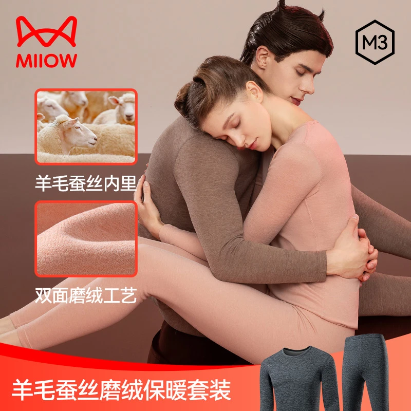 MiiOW/猫人【羊毛蚕丝】情侣磨绒保暖套装轻柔无痕内穿秋衣裤秋冬季