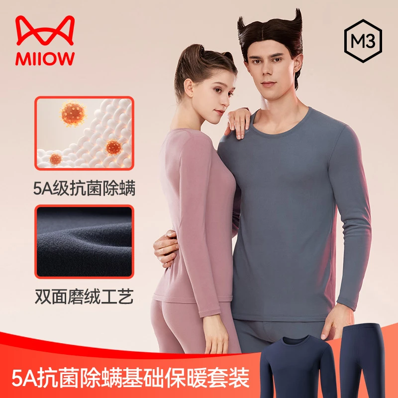 MiiOW/猫人【5A抗菌】男士保暖内衣亲肤磨绒圆领无痕高弹保暖套秋冬