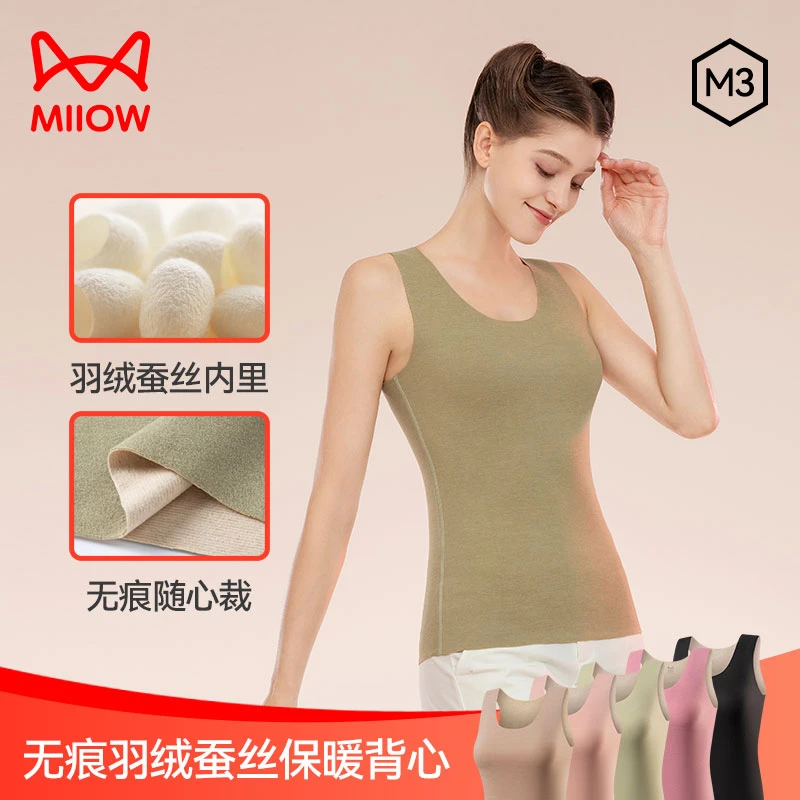 MiiOW/猫人【抗菌保暖背心】女士圆领无痕亲肤舒适时尚打底内衣女款