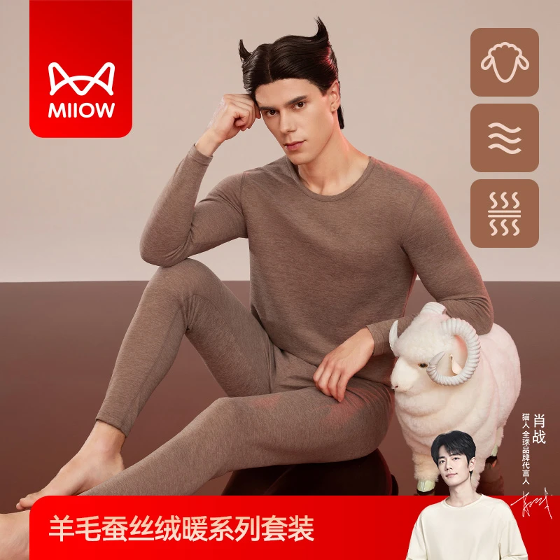 MiiOW/猫人【羊毛蚕丝】情侣保暖内衣套装无痕磨绒冬季秋衣秋裤秋冬