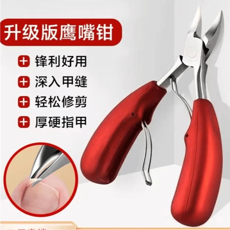【颜色随机】甲沟专用指甲刀尖嘴鹰嘴斜口钳子修脚趾家用指甲钳嵌甲