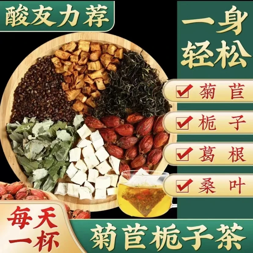 同仁堂菊苣栀子酸青茶养生冲泡茶150g熬夜茶香产地草本严选自然