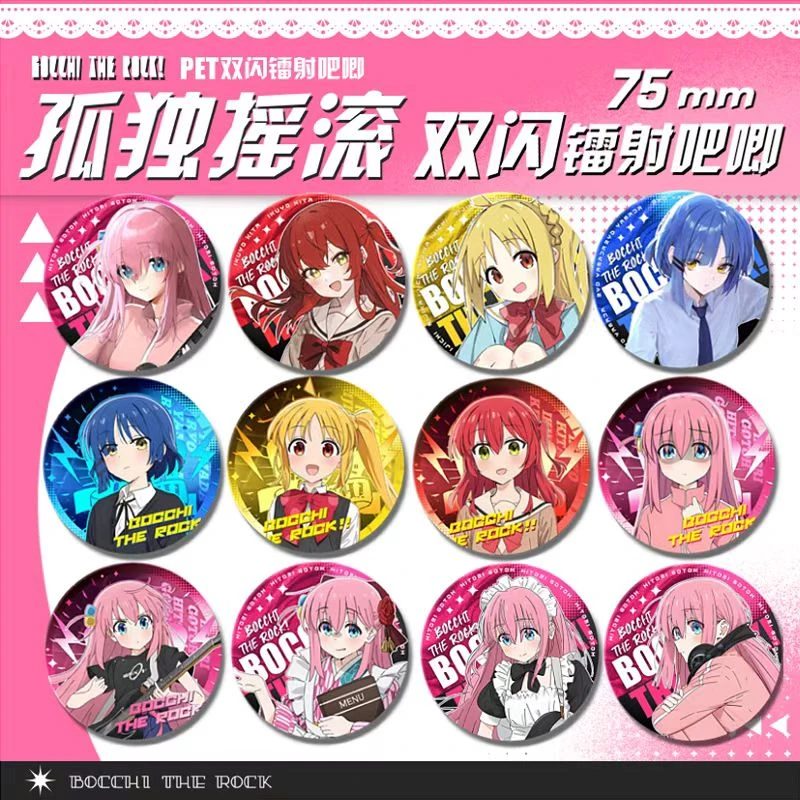 开火车-多ip75双闪大吧唧徽章