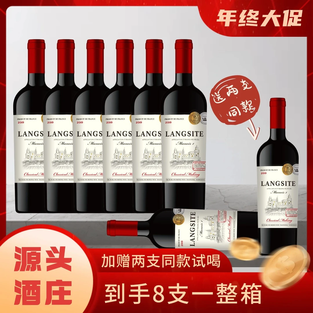 14度AOP级格朗多克产区精品高档红酒750ml送礼品鉴
