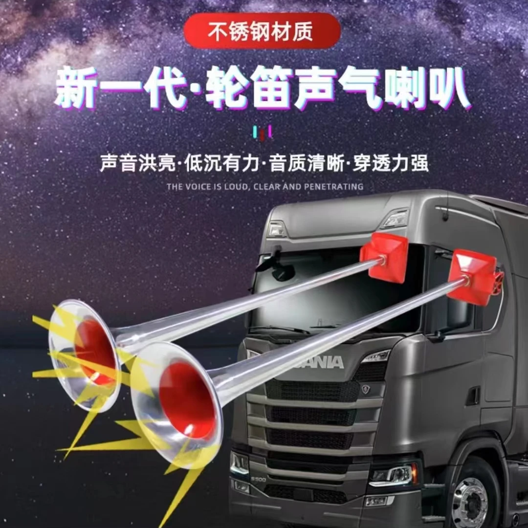 新一代轮船音喇叭24V货车卡车半挂强磁无损改装低音喇叭