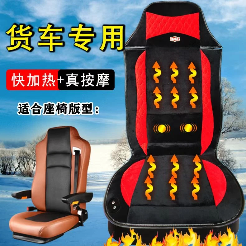 24V货车专用通风按摩加热坐垫座椅散热制冷神器冬季座椅加热