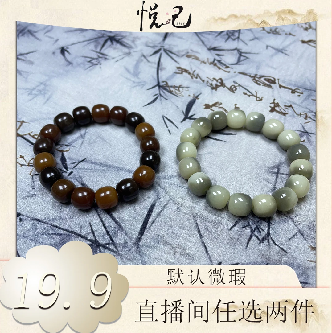 新中式文玩手串男女通用