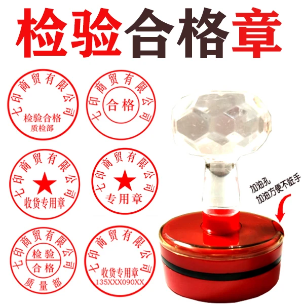 刻章收发货专用章刻生产出货送货章工厂检验合格出入库受控印章定