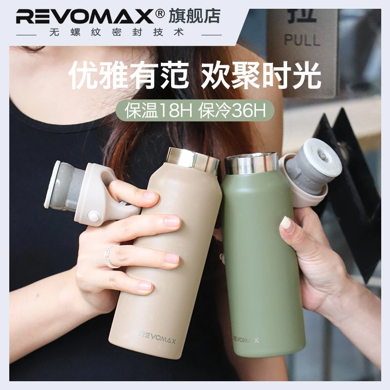 REVOMAX无螺纹不锈钢美拉德保温杯小巧便携高颜值女生辣妈水杯