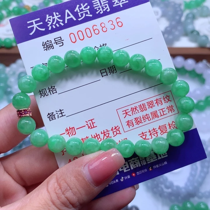 翡翠手链未镶嵌冰胶冰阳绿满色绿手串卡7.8