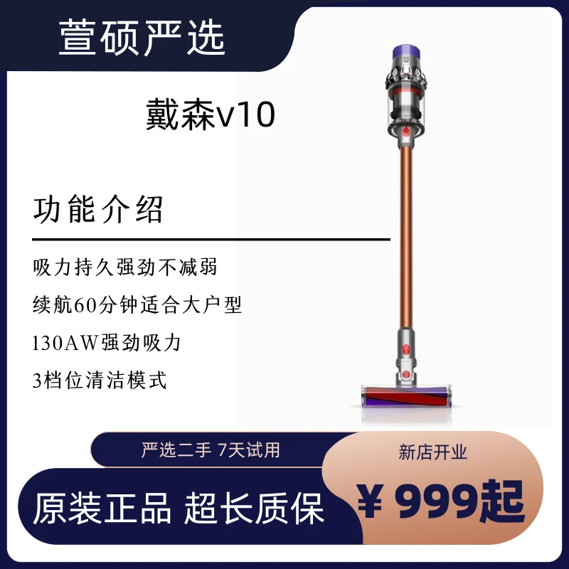 9新 dyson/戴森 V10 吸尘器大户型家庭深度清洁130AW吸力强劲持久