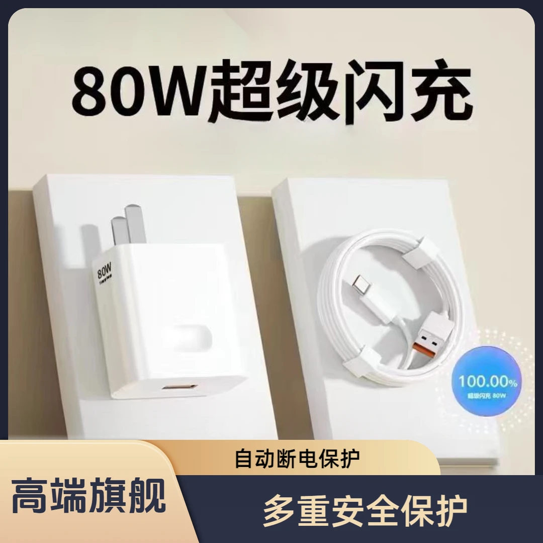 适用OPPO原装充电器80W超级闪充头Reno/Ace/Find快充数据线Type-c