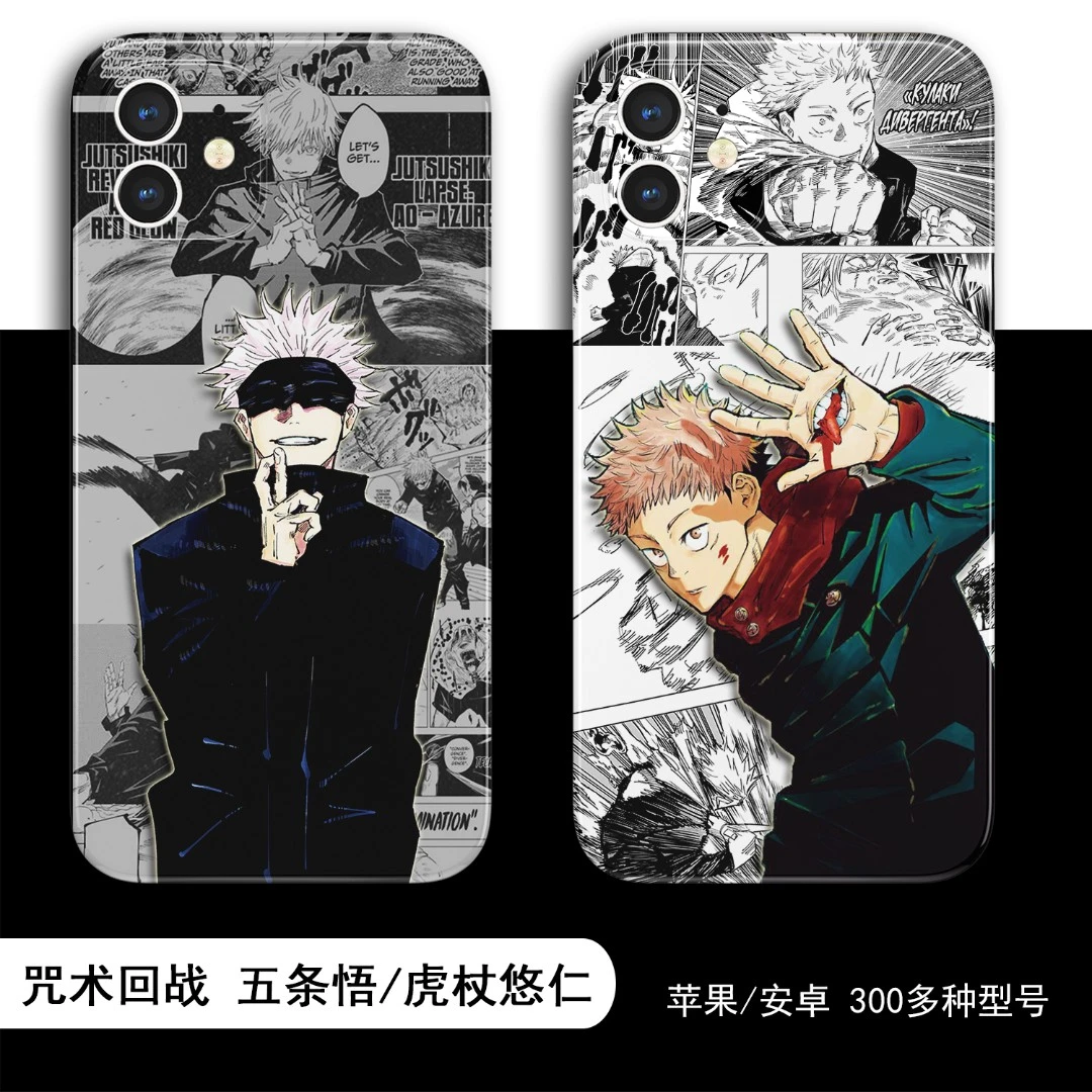 苹果14华为vivoOPPO小米咒术回战五条悟动漫全包直边手机壳保护套