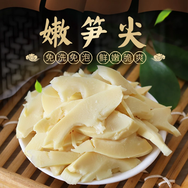 【发一包】农家免泡糯米笋开袋即炒福建嫩笋尖免切清水笋尖