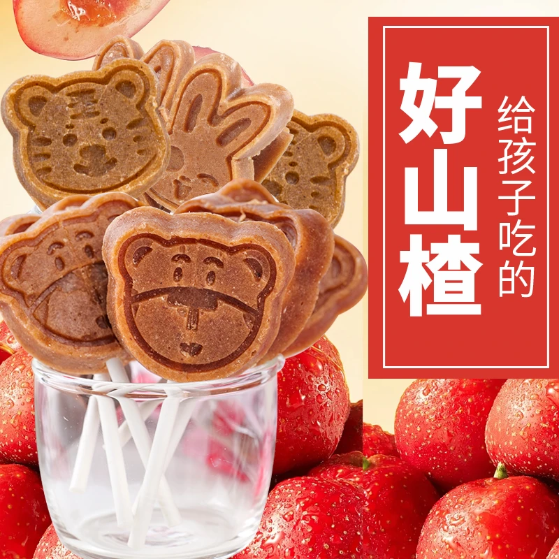 【发三十支】休闲独立包装山楂棒棒糖卡通山楂棒开胃零食健康
