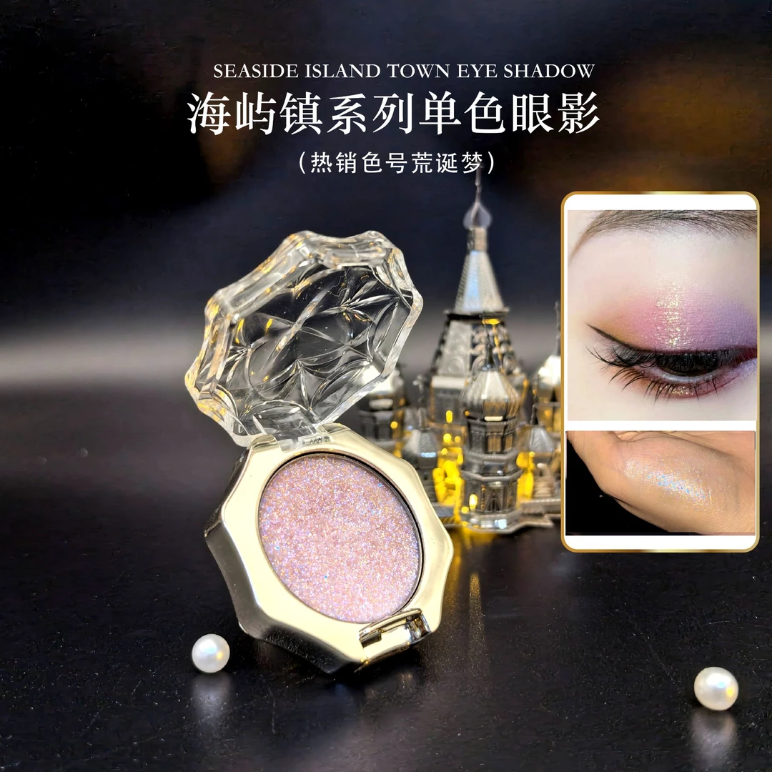 【达人专享】HEYLULU海屿镇单色眼影荒诞梦爆闪珠光提亮卧蚕高光