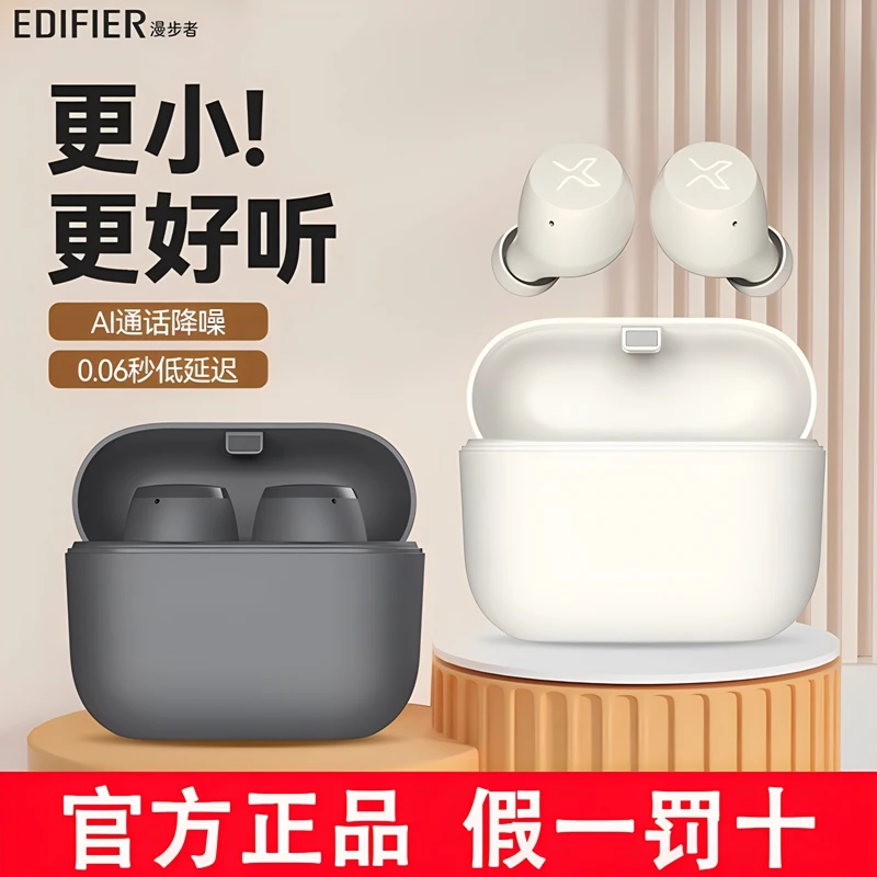 漫步者X3 air无线蓝牙耳机通话降噪运动游戏入耳式长续航轻巧正品