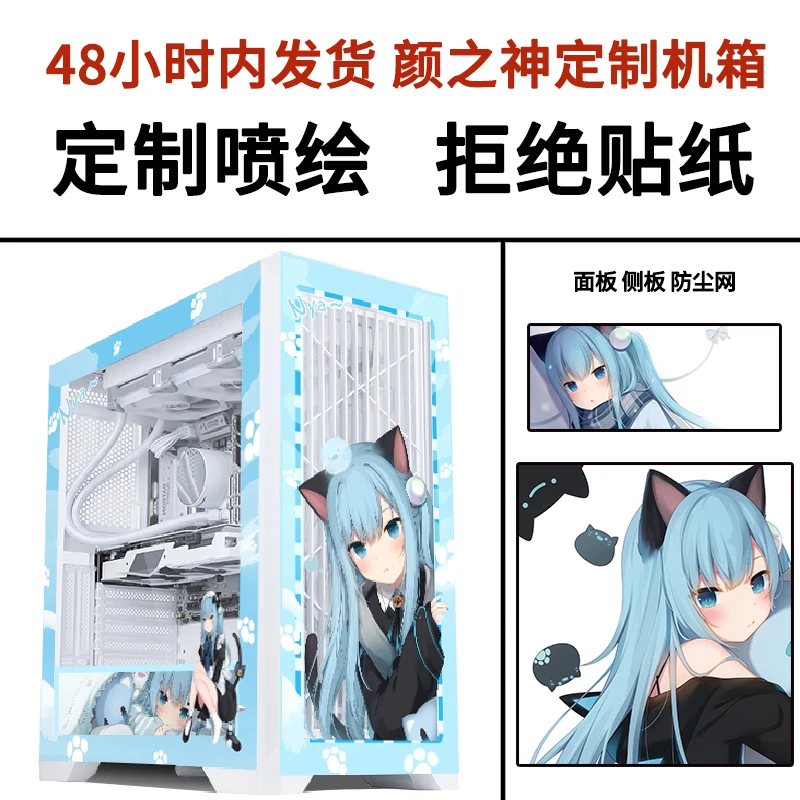 先马颜之神非原神 机箱外观UV印刷定制非贴纸 动漫二次元花嫁主题