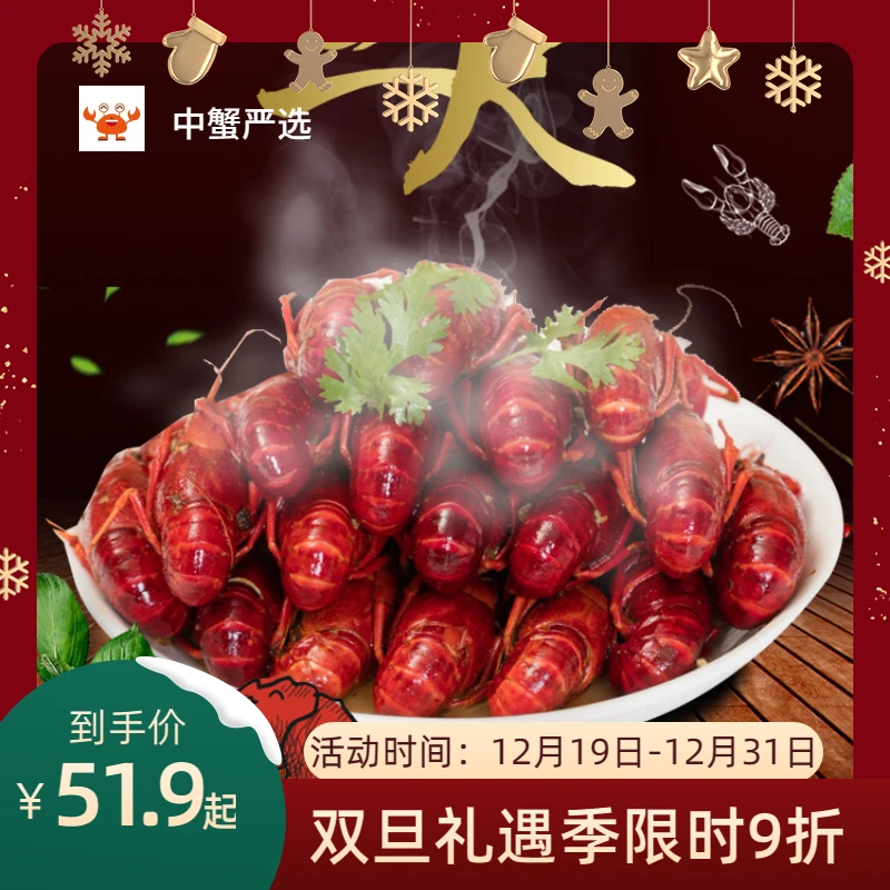 中蟹严选【买2赠1，买3赠2】花雕冰醉小龙虾绝味零嘴500g每盒