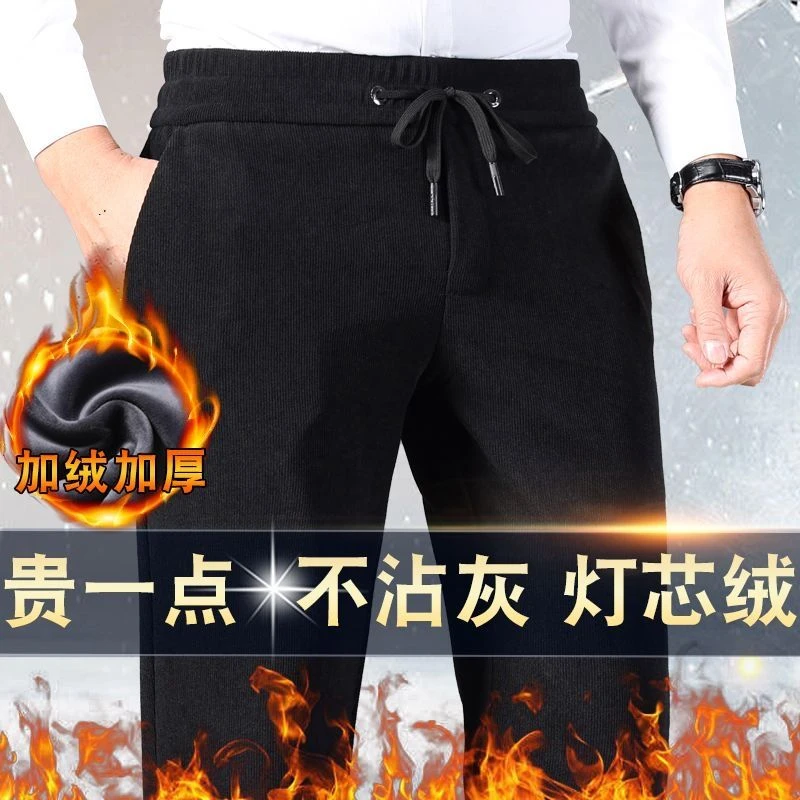 秋冬男士保暖灯芯绒耐磨加绒加厚松紧高腰休闲裤免烫防风裤1/2件