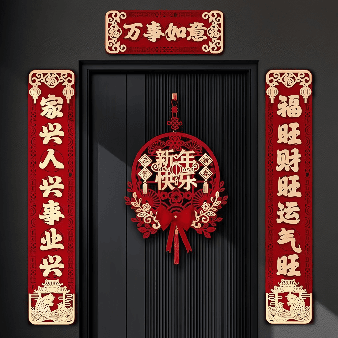 磁吸对联贴入户门龙年新款春节新对联过年福字挂件高档春联门对联