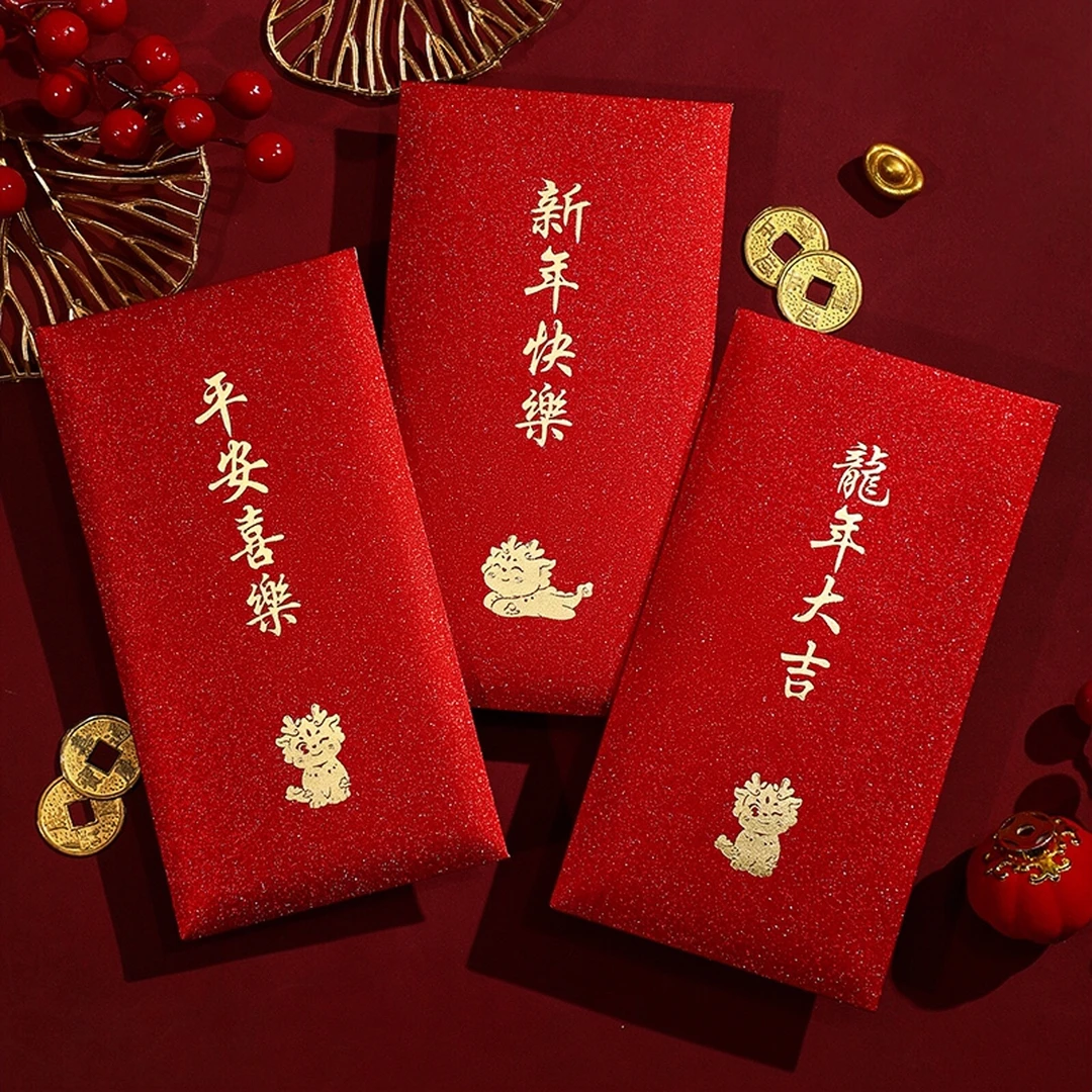 2024年龙年新款新年红包春节高档大吉大利利是封龙年创意过年红包